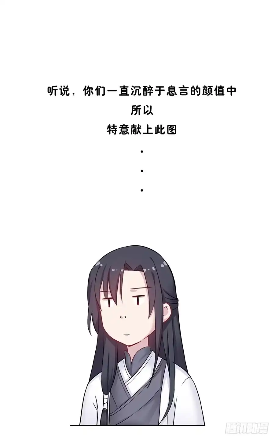 《茶楼浮生梦》075欺骗师父的后果 第57页