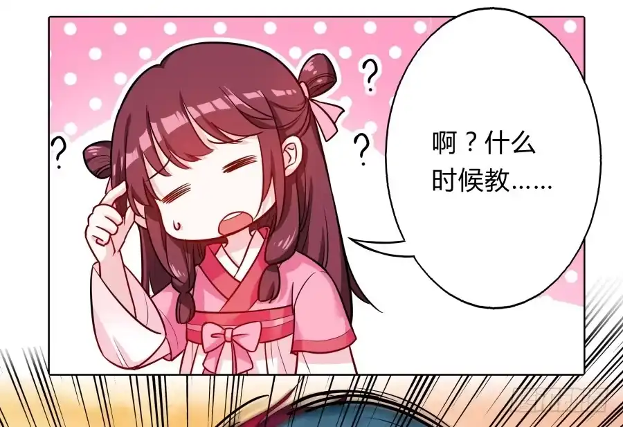 《茶楼浮生梦》075欺骗师父的后果 第39页