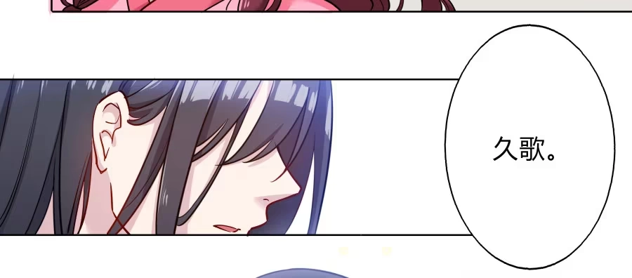《茶楼浮生梦》076能不能哄我睡觉 第7页