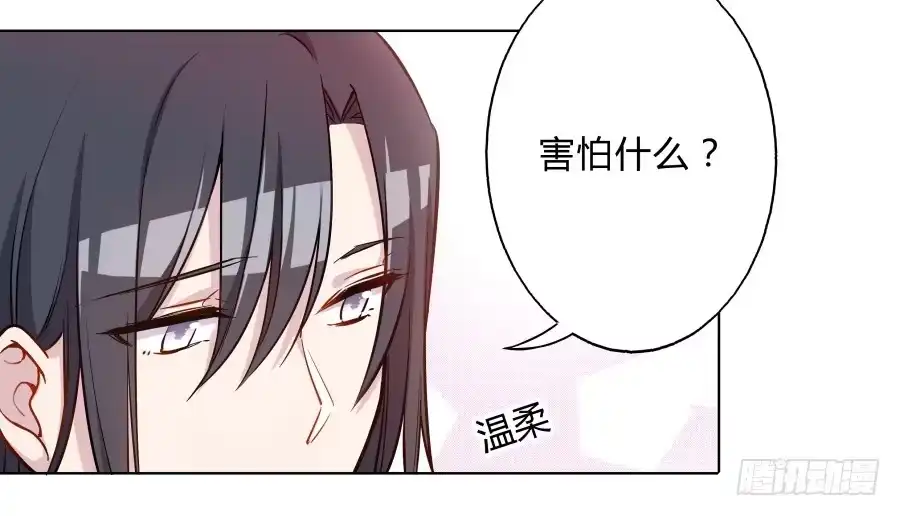《茶楼浮生梦》076能不能哄我睡觉 第48页