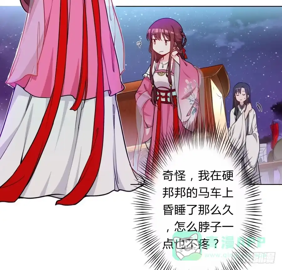 《茶楼浮生梦》076能不能哄我睡觉 第16页