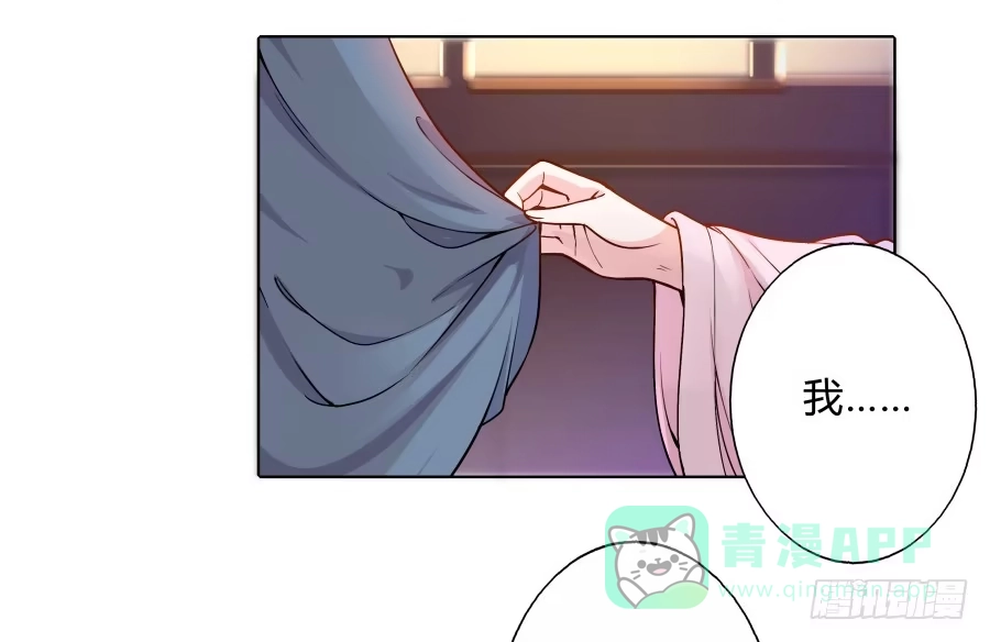 《茶楼浮生梦》076能不能哄我睡觉 第46页