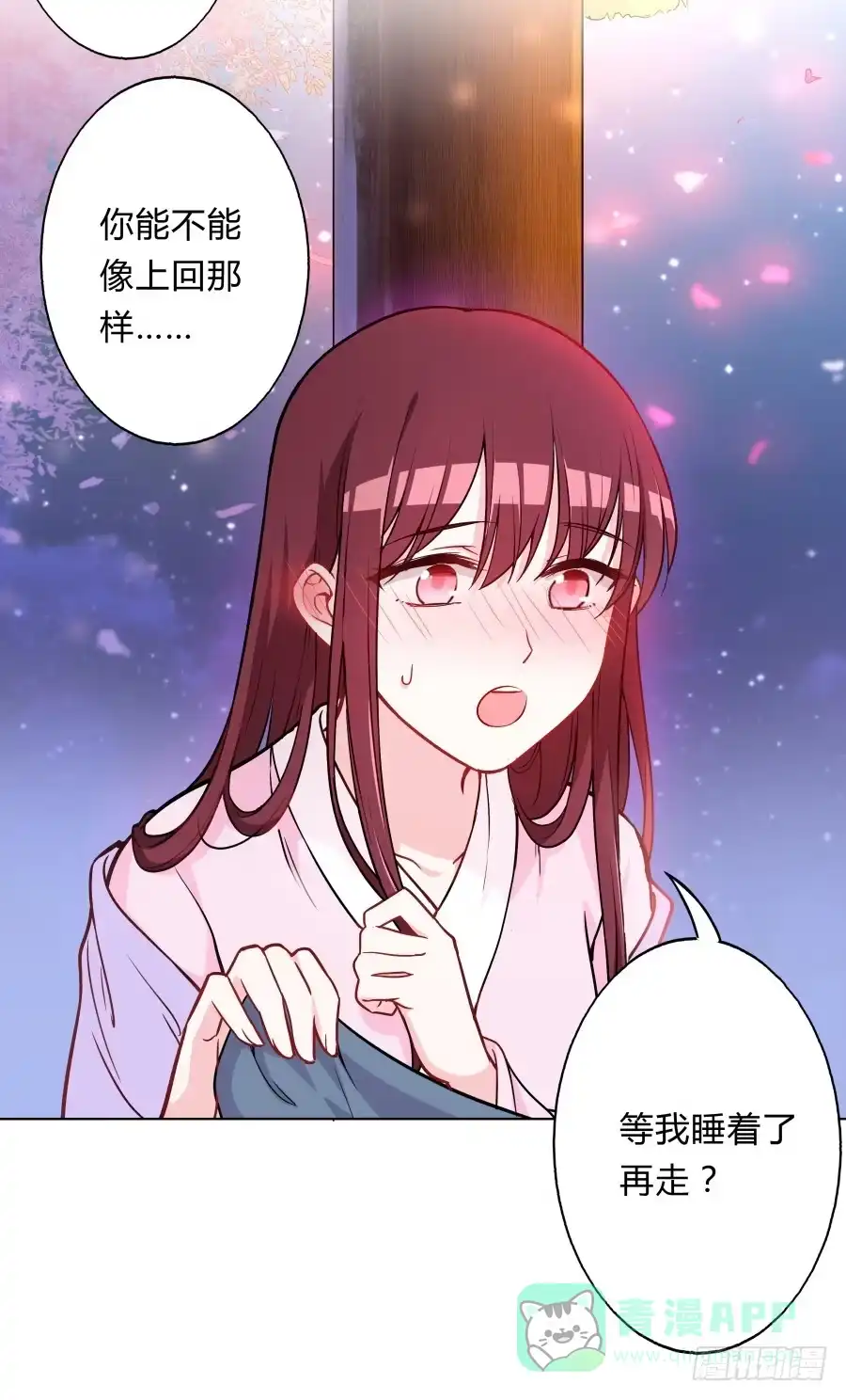 《茶楼浮生梦》076能不能哄我睡觉 第51页