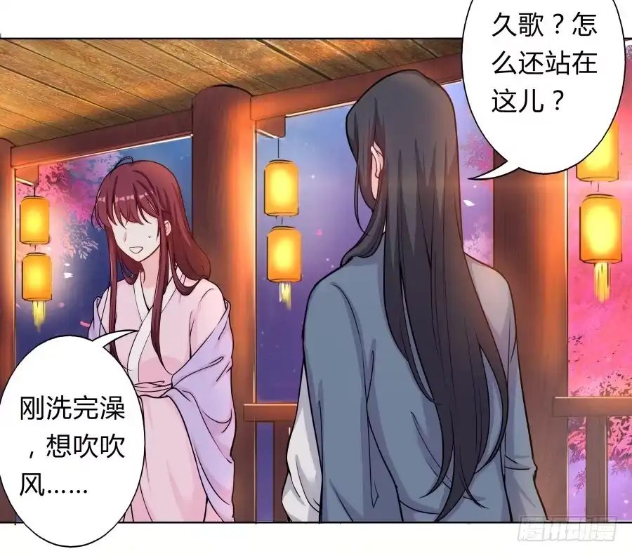 《茶楼浮生梦》076能不能哄我睡觉 第40页