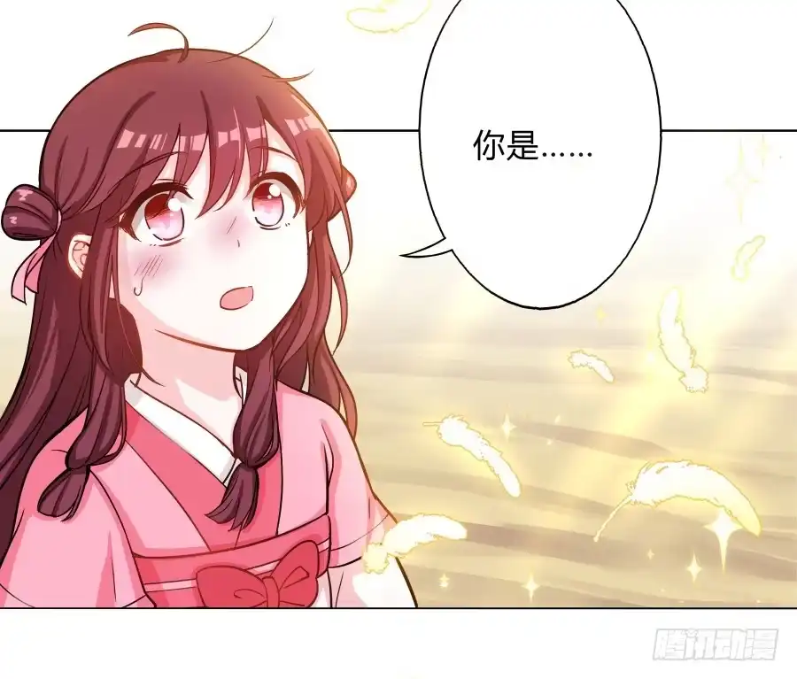《茶楼浮生梦》076能不能哄我睡觉 第4页