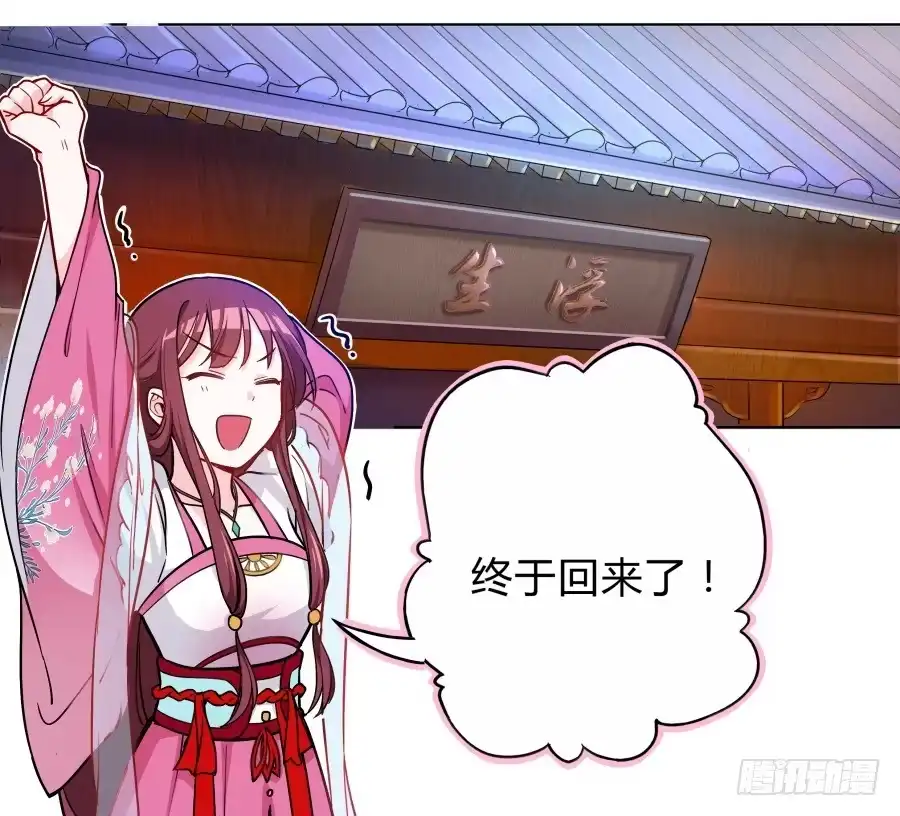 《茶楼浮生梦》076能不能哄我睡觉 第15页