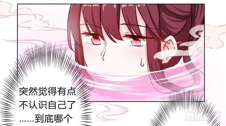 《茶楼浮生梦》076能不能哄我睡觉 第32页