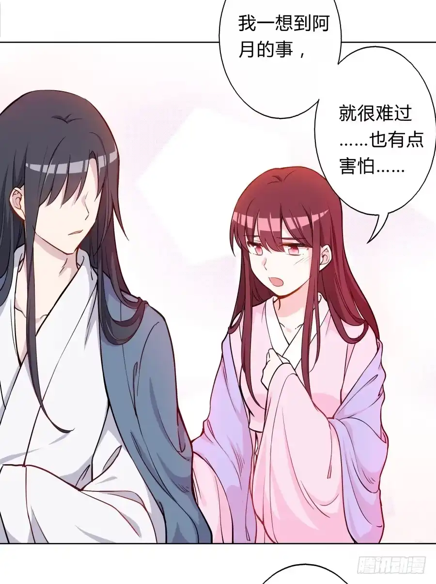 《茶楼浮生梦》076能不能哄我睡觉 第47页