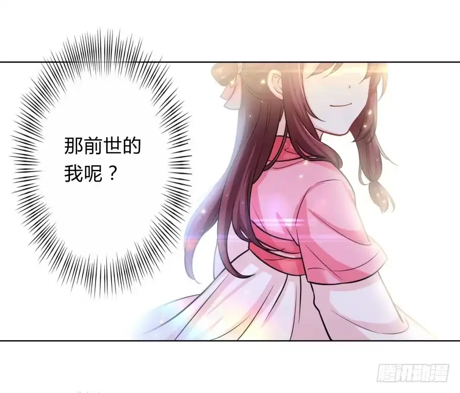 《茶楼浮生梦》076能不能哄我睡觉 第34页