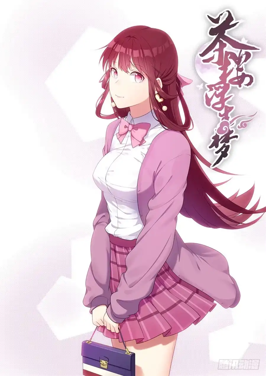 《茶楼浮生梦》076能不能哄我睡觉 第2页