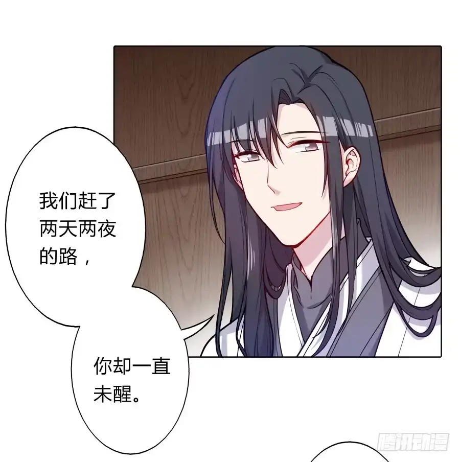 《茶楼浮生梦》076能不能哄我睡觉 第10页