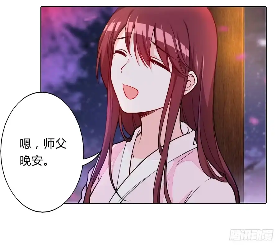 《茶楼浮生梦》076能不能哄我睡觉 第43页