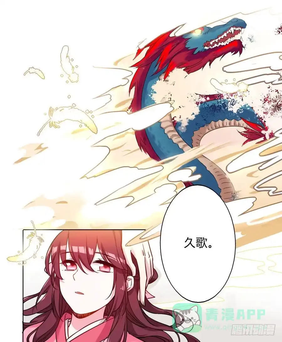 《茶楼浮生梦》076能不能哄我睡觉 第6页
