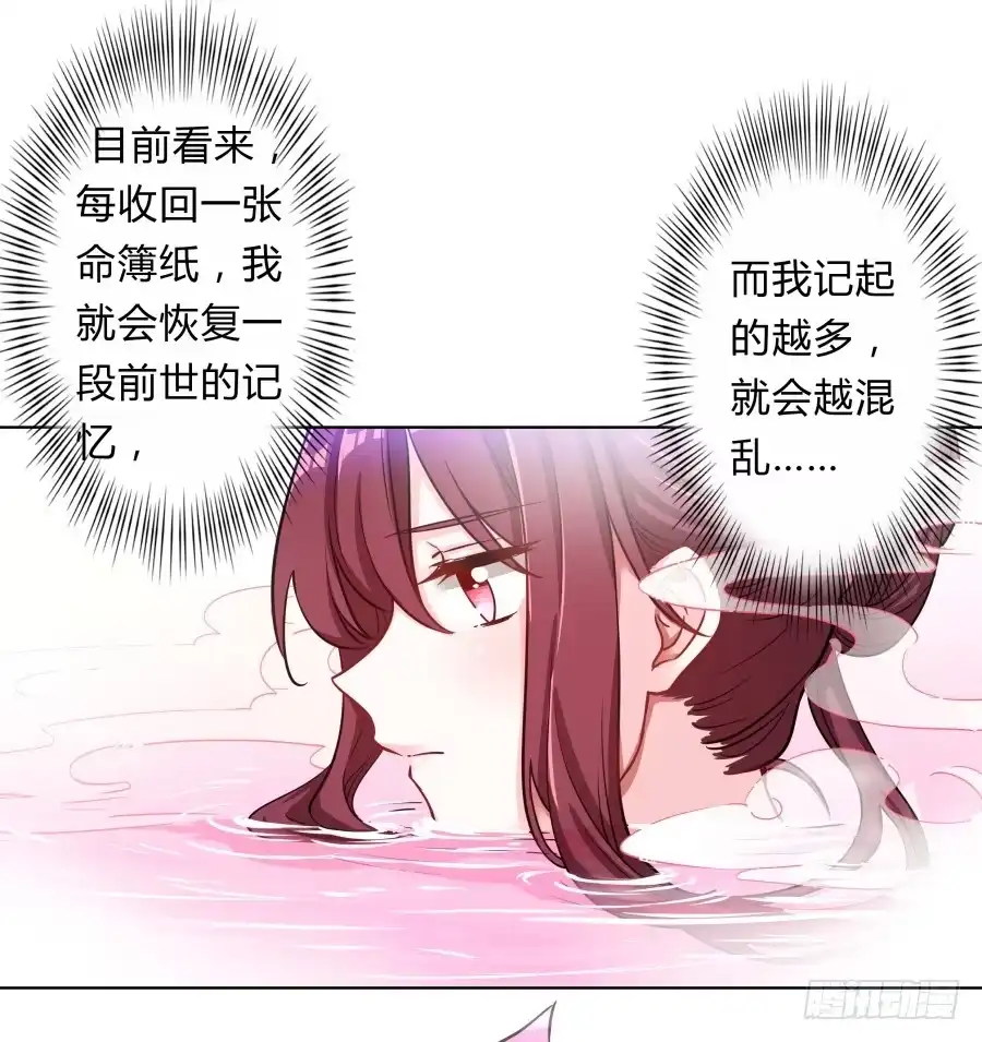 《茶楼浮生梦》076能不能哄我睡觉 第35页