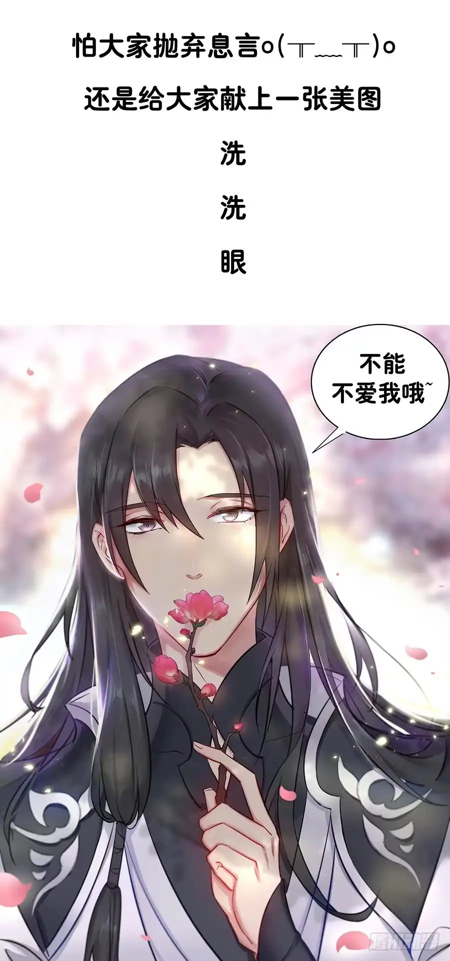 《茶楼浮生梦》076能不能哄我睡觉 第60页