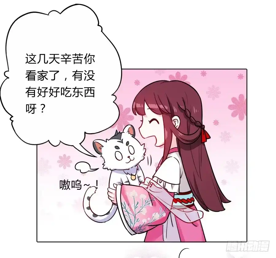 《茶楼浮生梦》076能不能哄我睡觉 第22页