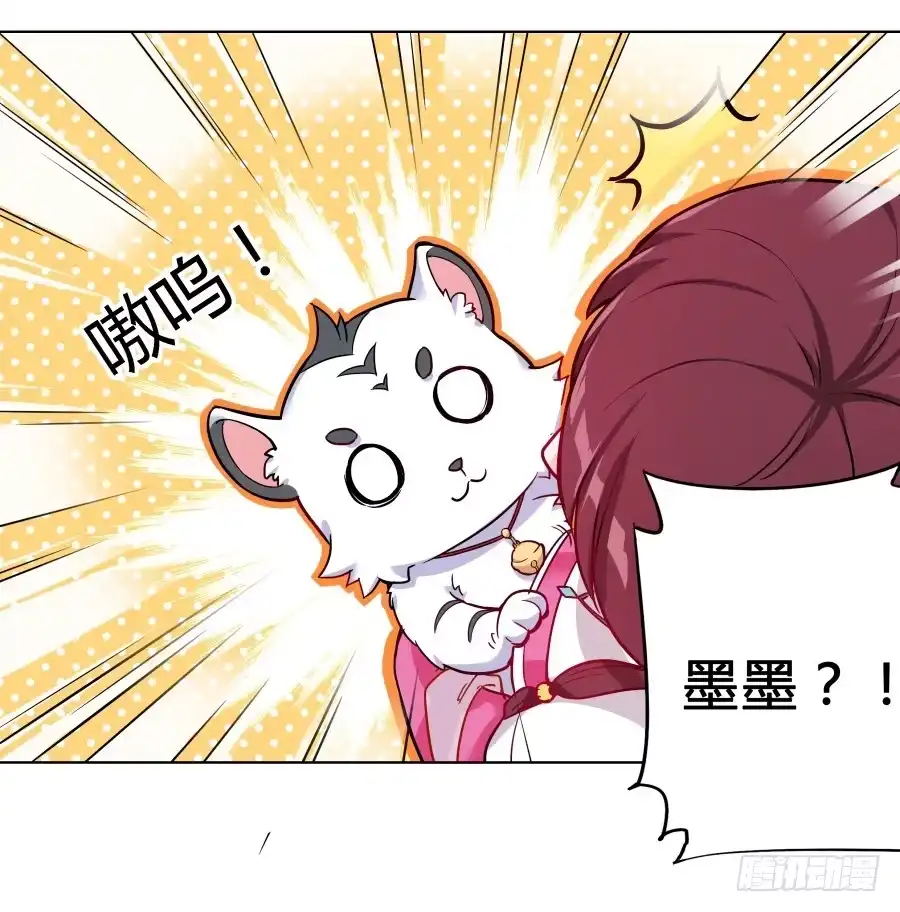 《茶楼浮生梦》076能不能哄我睡觉 第20页