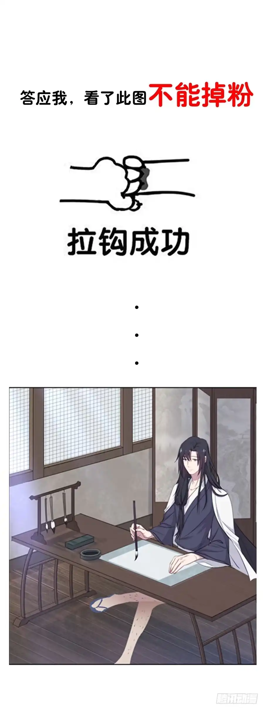 《茶楼浮生梦》076能不能哄我睡觉 第59页