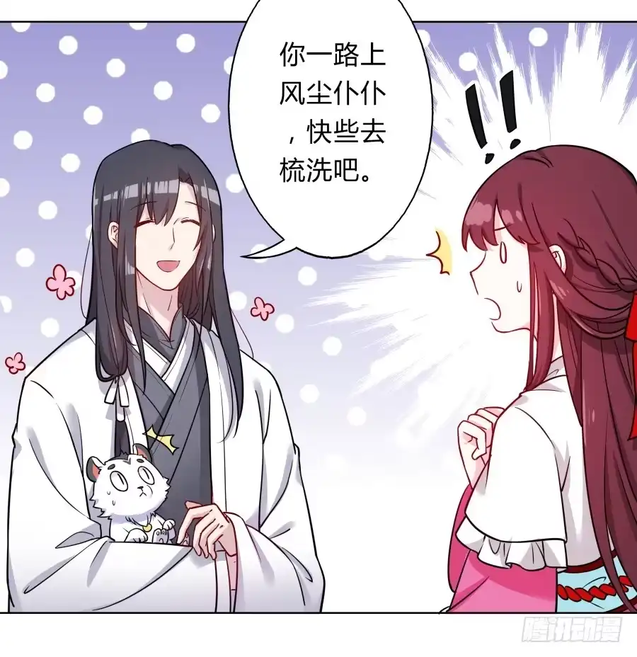 《茶楼浮生梦》076能不能哄我睡觉 第25页