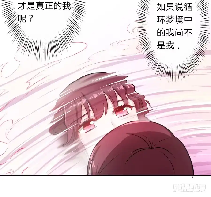 《茶楼浮生梦》076能不能哄我睡觉 第33页