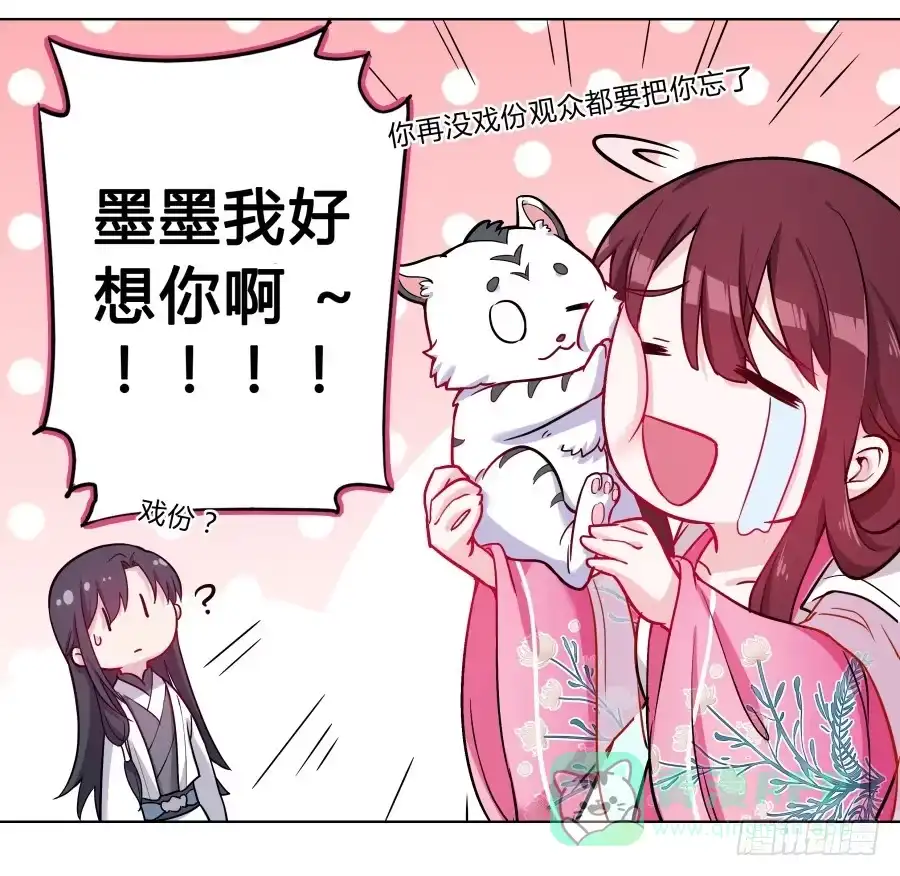 《茶楼浮生梦》076能不能哄我睡觉 第21页