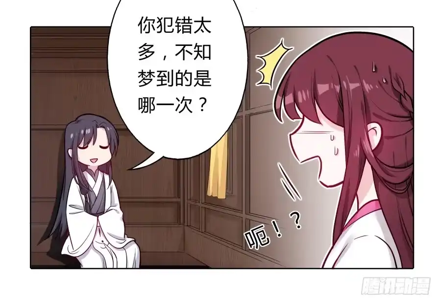 《茶楼浮生梦》076能不能哄我睡觉 第13页