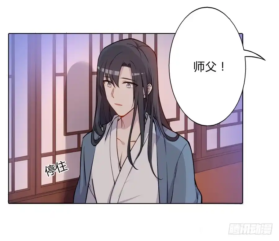 《茶楼浮生梦》076能不能哄我睡觉 第45页
