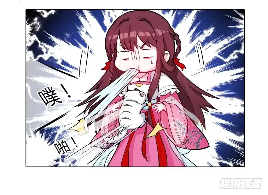 《茶楼浮生梦》076能不能哄我睡觉 第19页