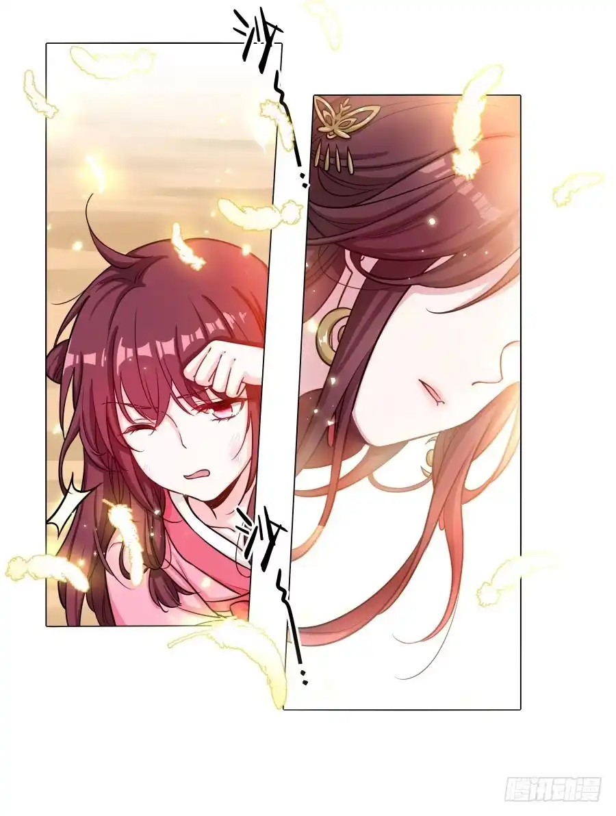 《茶楼浮生梦》076能不能哄我睡觉 第5页