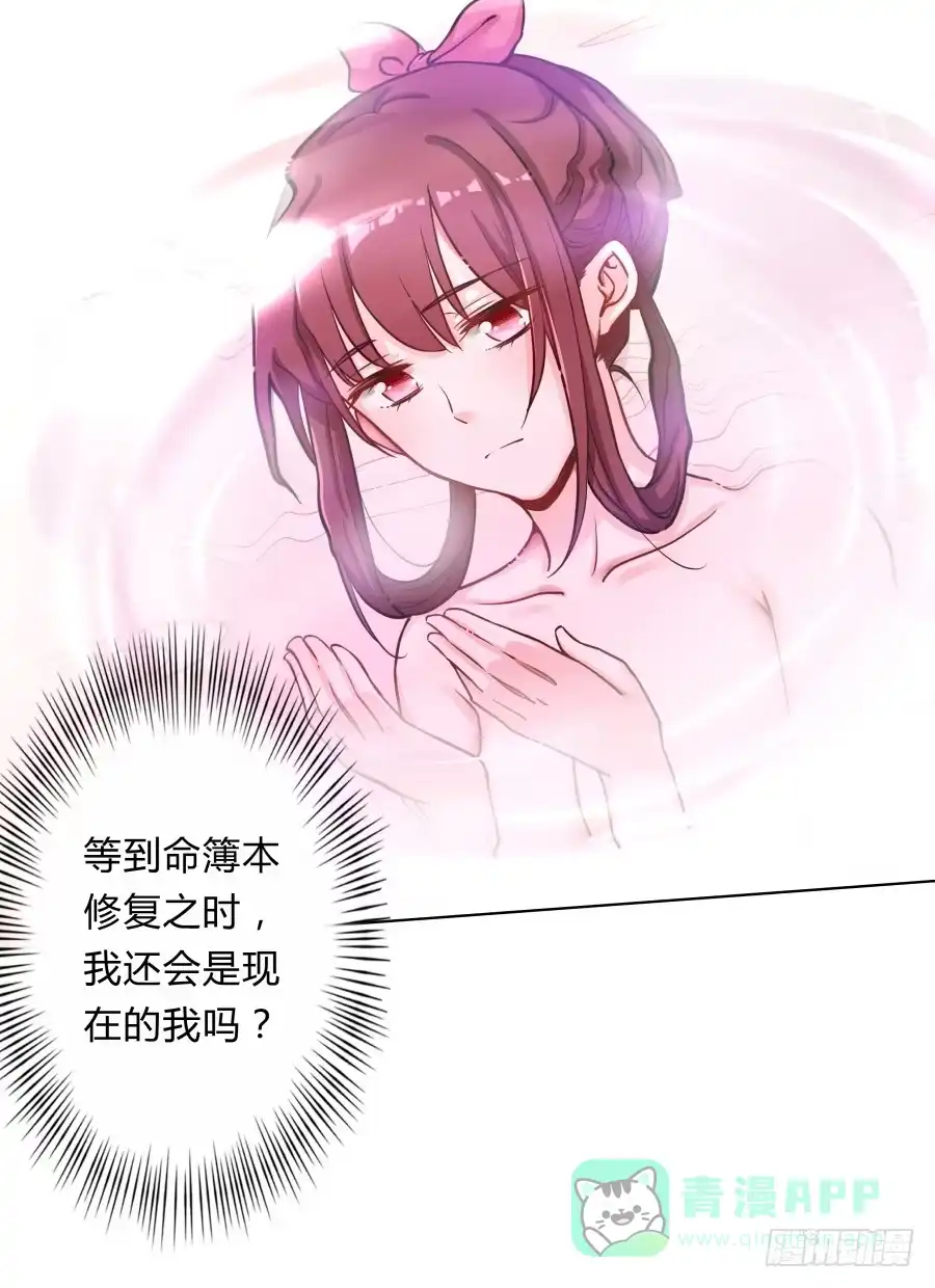 《茶楼浮生梦》076能不能哄我睡觉 第36页