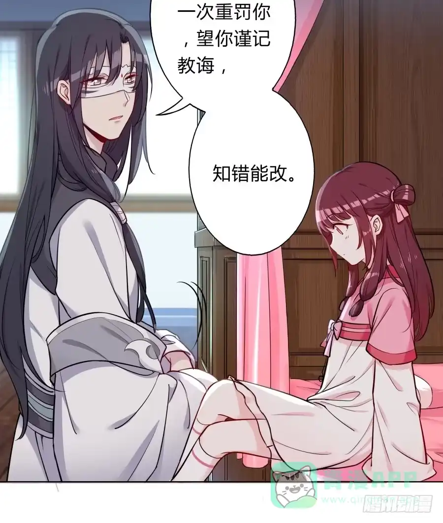 《茶楼浮生梦》077终于推倒师父了 第41页