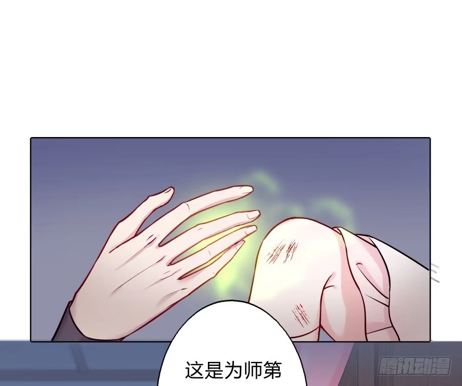 《茶楼浮生梦》077终于推倒师父了 第40页