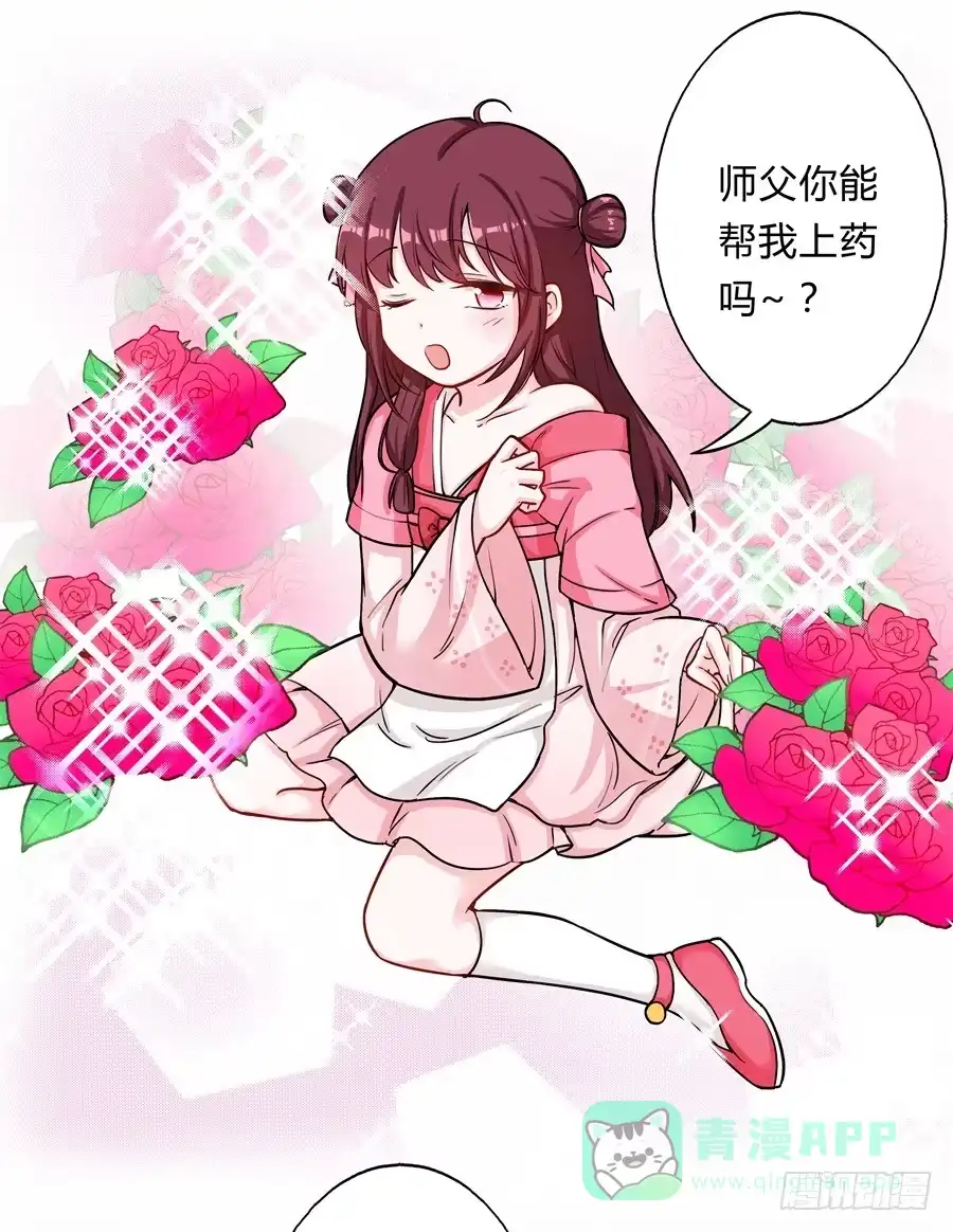 《茶楼浮生梦》077终于推倒师父了 第51页
