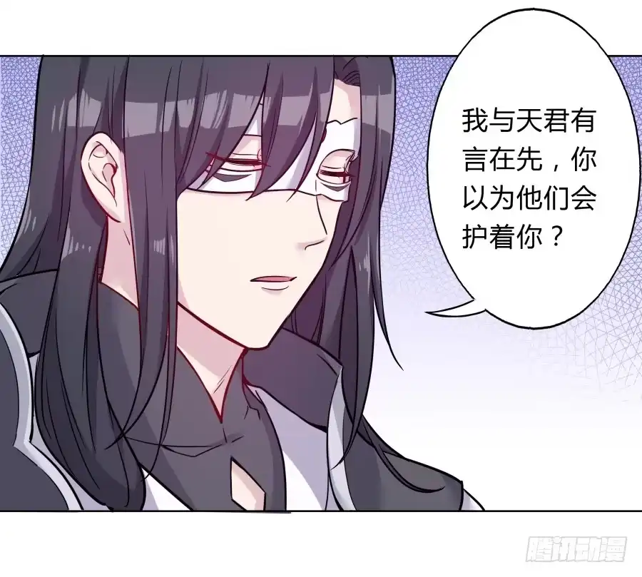 《茶楼浮生梦》077终于推倒师父了 第45页