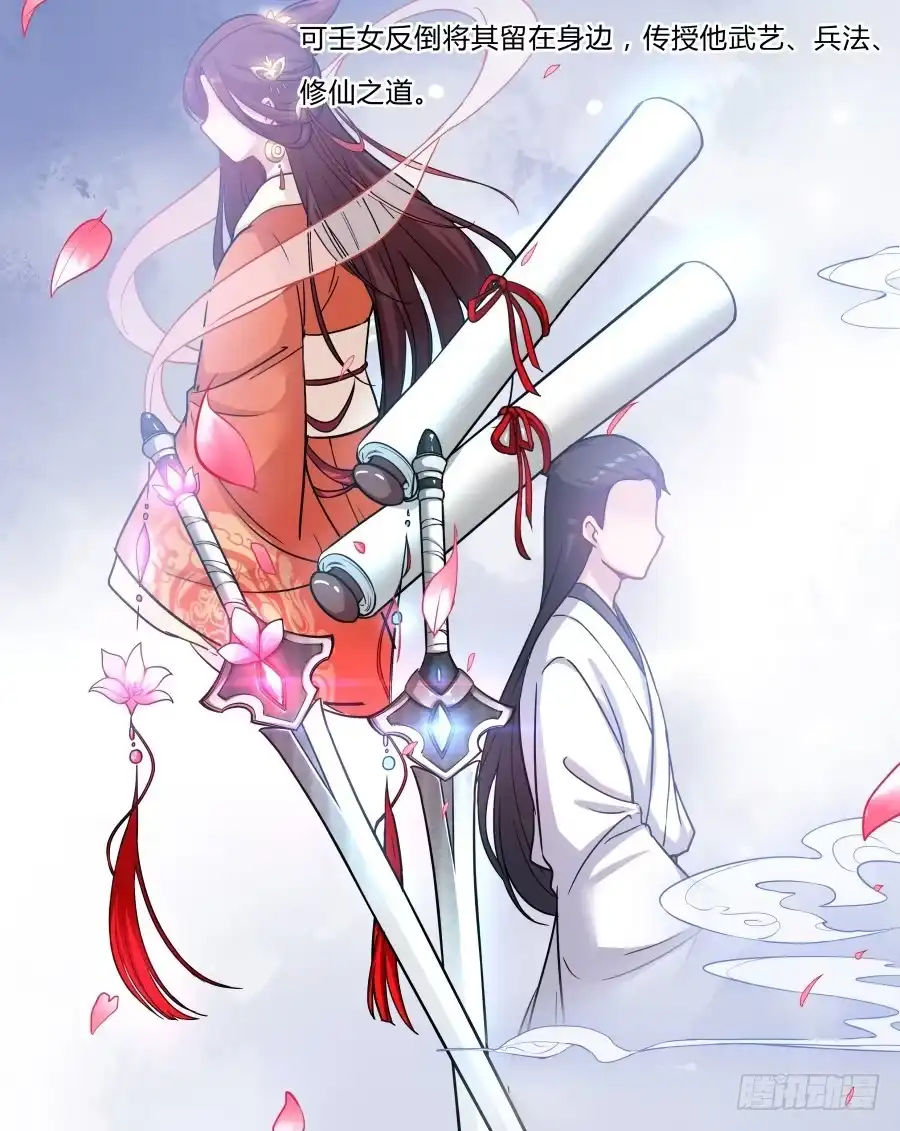 《茶楼浮生梦》077终于推倒师父了 第20页