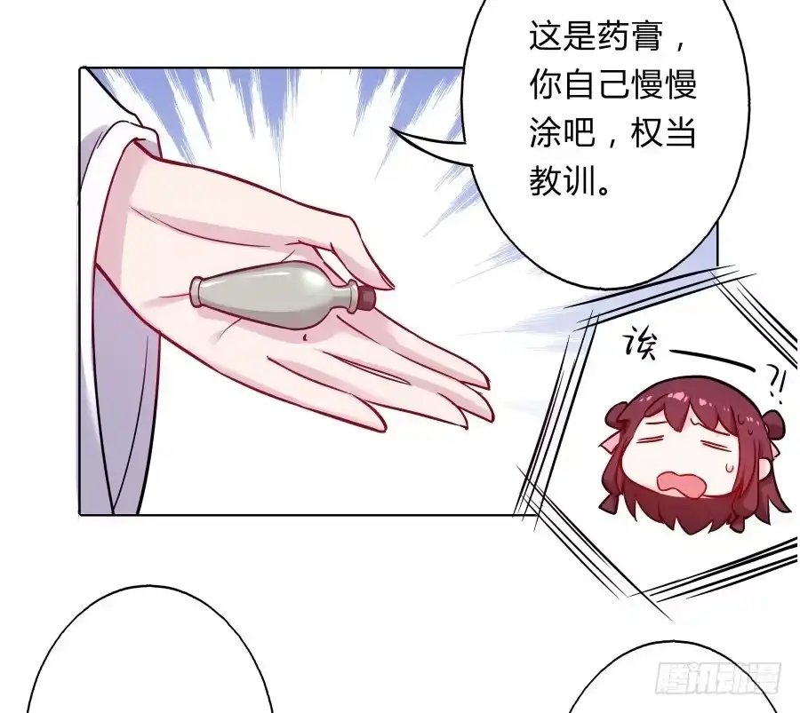 《茶楼浮生梦》077终于推倒师父了 第43页