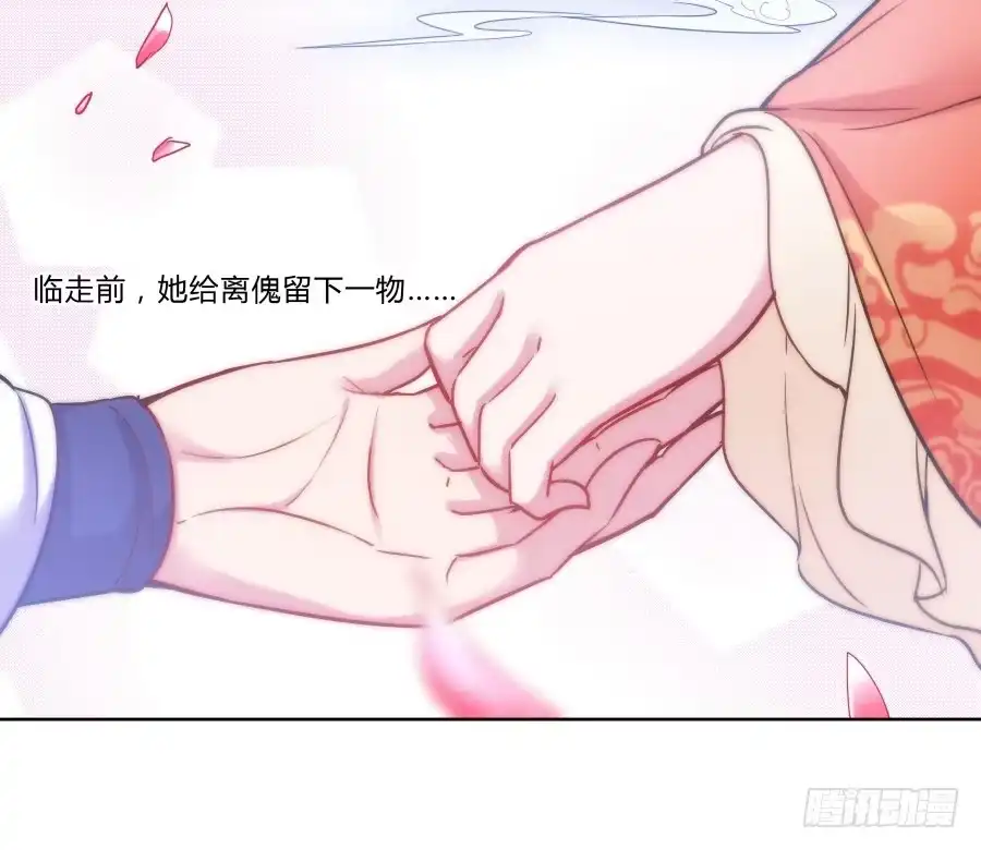 《茶楼浮生梦》077终于推倒师父了 第22页