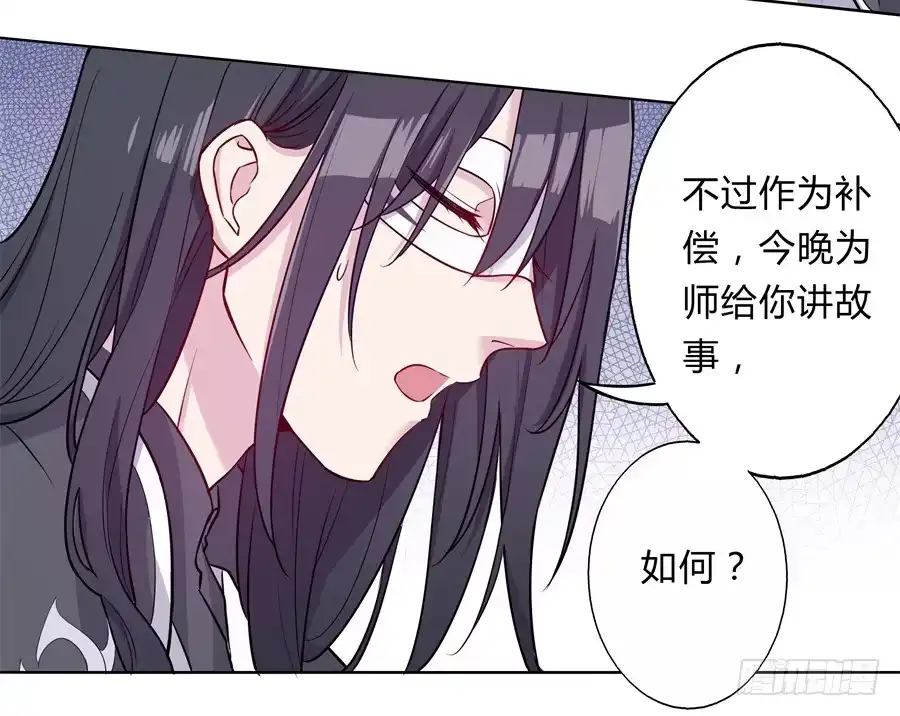 《茶楼浮生梦》077终于推倒师父了 第57页