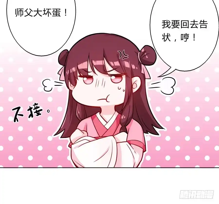 《茶楼浮生梦》077终于推倒师父了 第44页