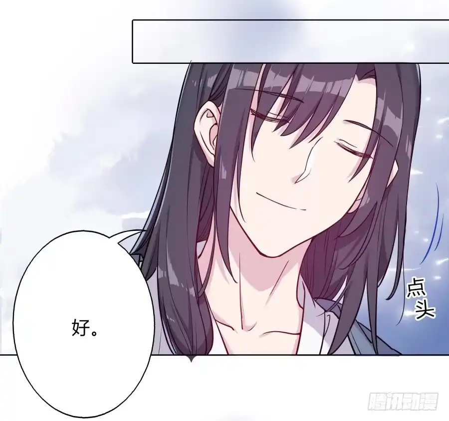 《茶楼浮生梦》077终于推倒师父了 第13页
