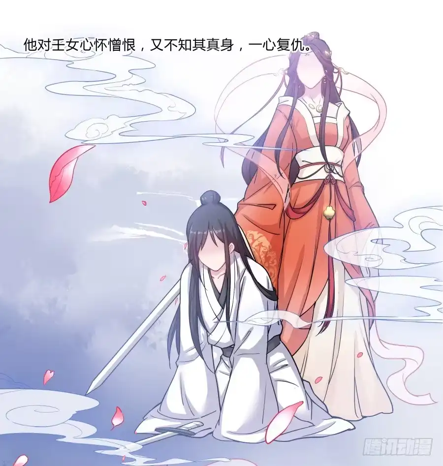 《茶楼浮生梦》077终于推倒师父了 第19页