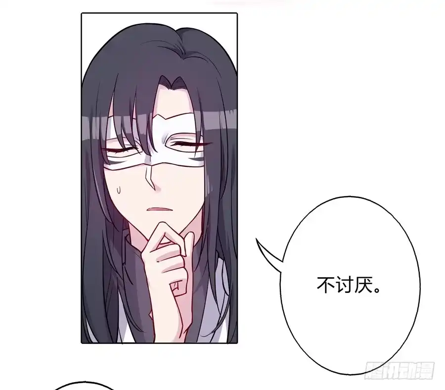 《茶楼浮生梦》077终于推倒师父了 第55页