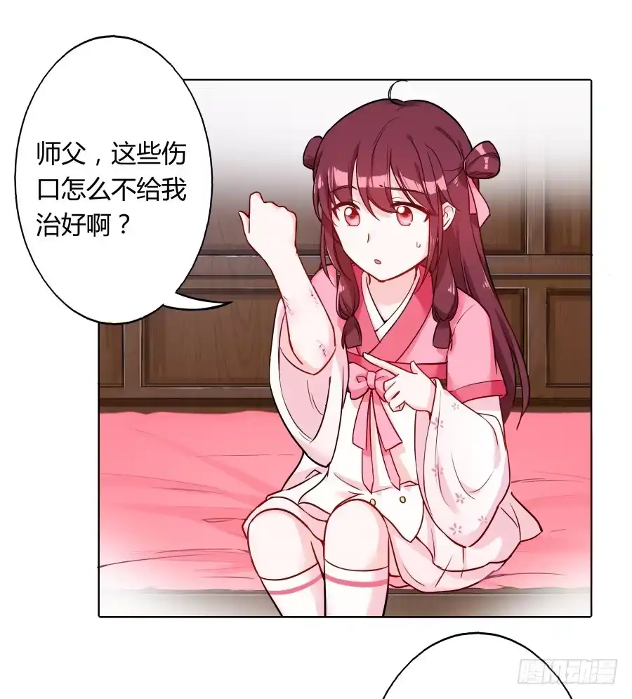 《茶楼浮生梦》077终于推倒师父了 第42页