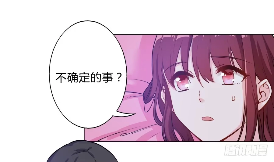 《茶楼浮生梦》077终于推倒师父了 第7页