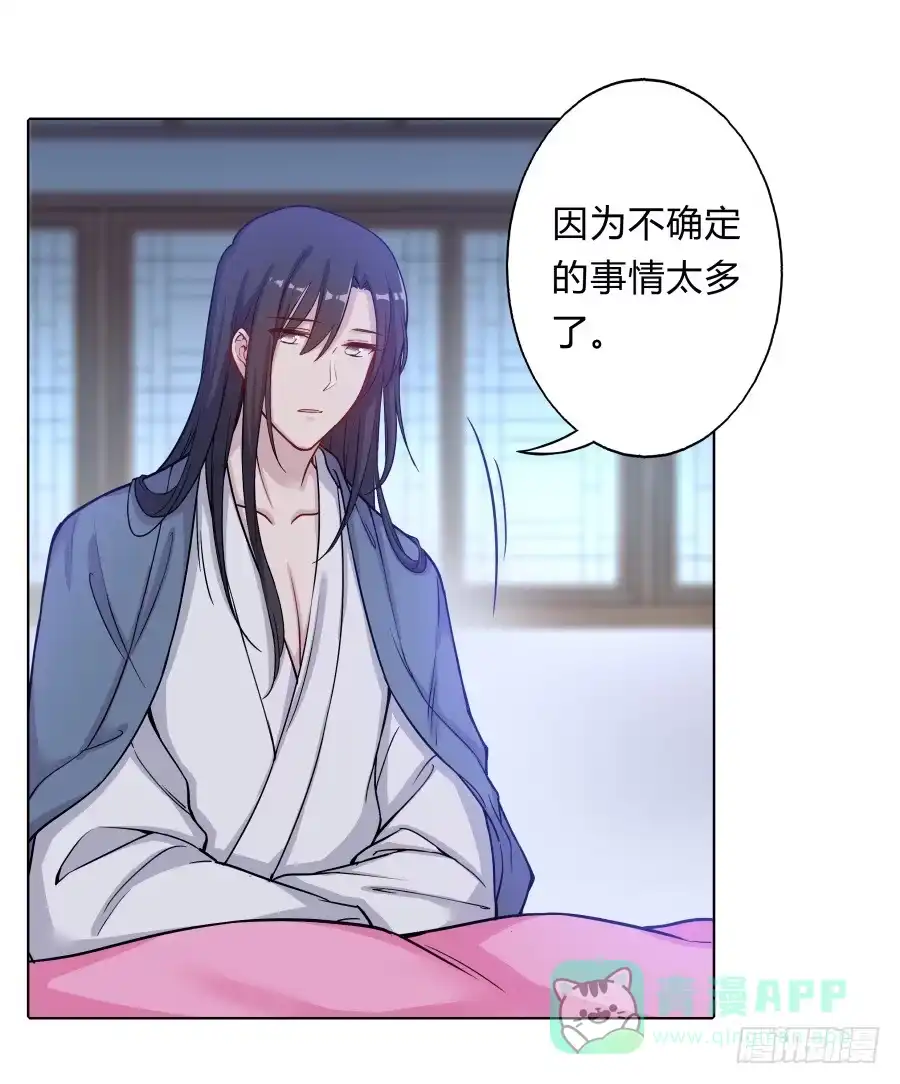 《茶楼浮生梦》077终于推倒师父了 第6页
