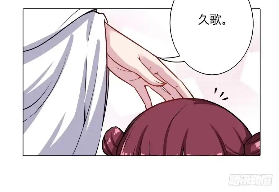 《茶楼浮生梦》077终于推倒师父了 第47页