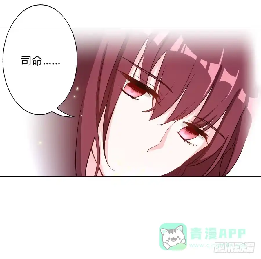 《茶楼浮生梦》077终于推倒师父了 第71页