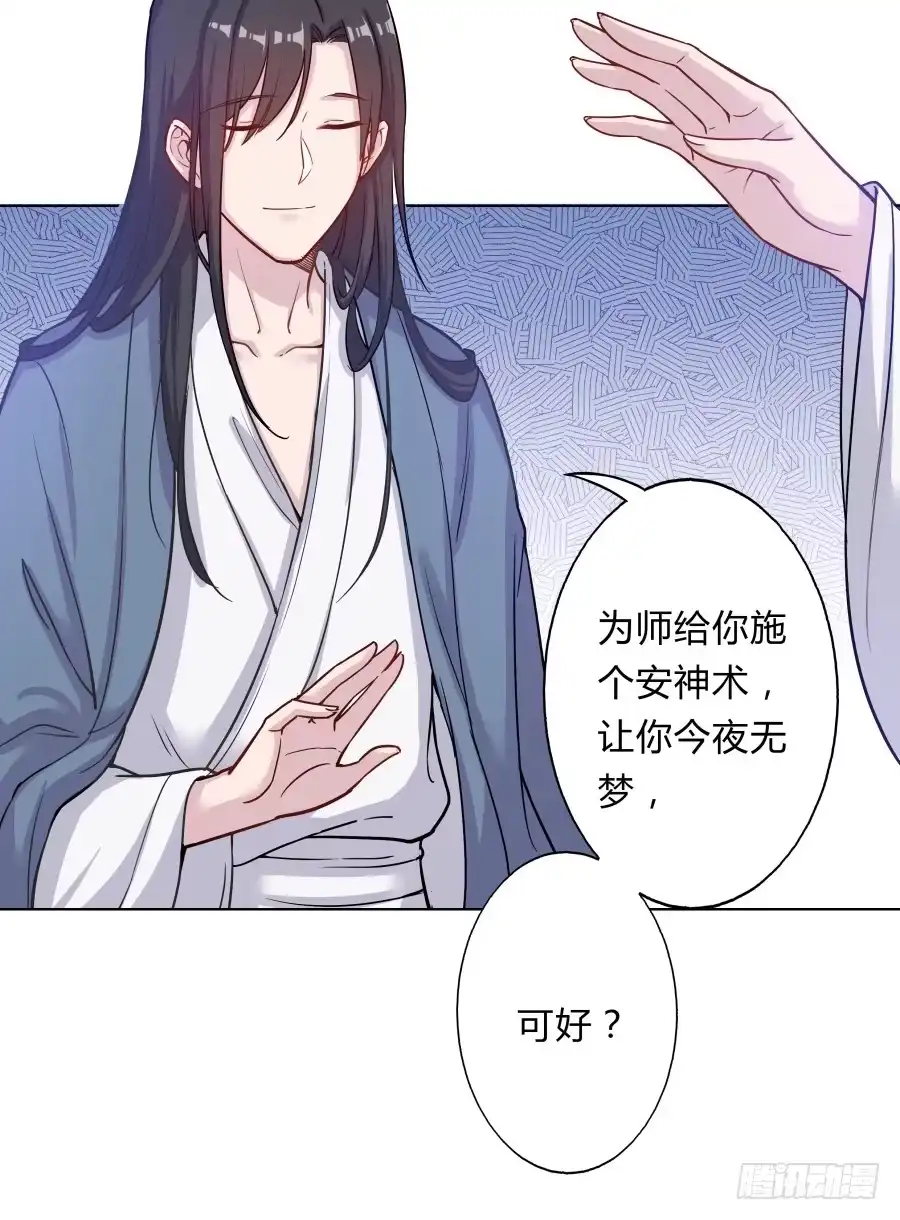 《茶楼浮生梦》077终于推倒师父了 第8页