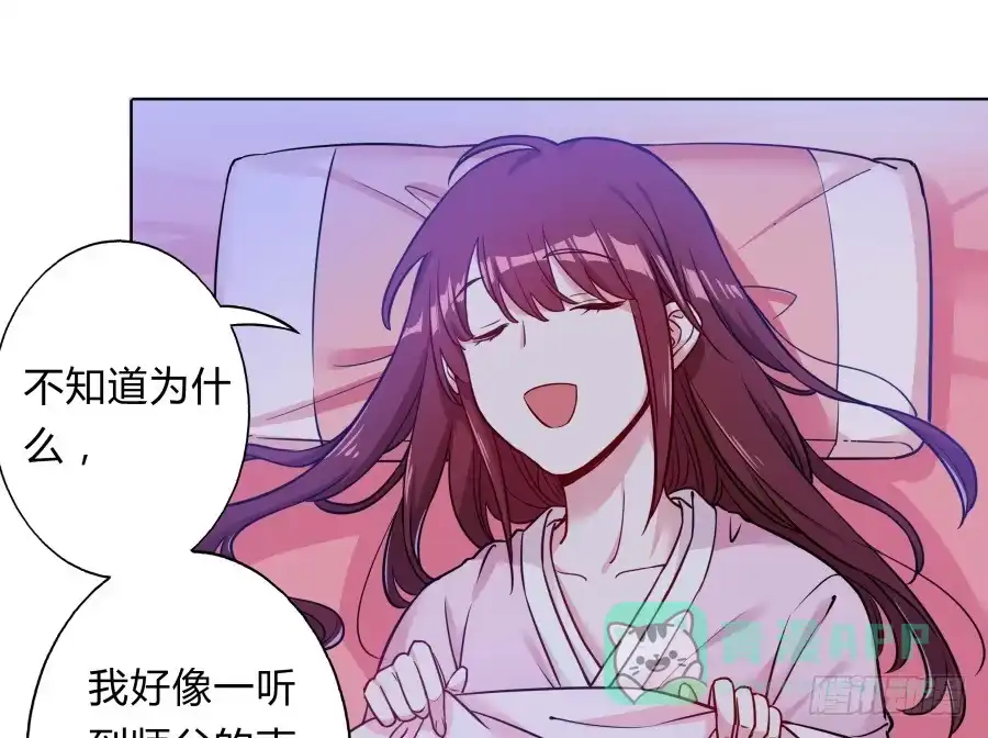 《茶楼浮生梦》077终于推倒师父了 第11页