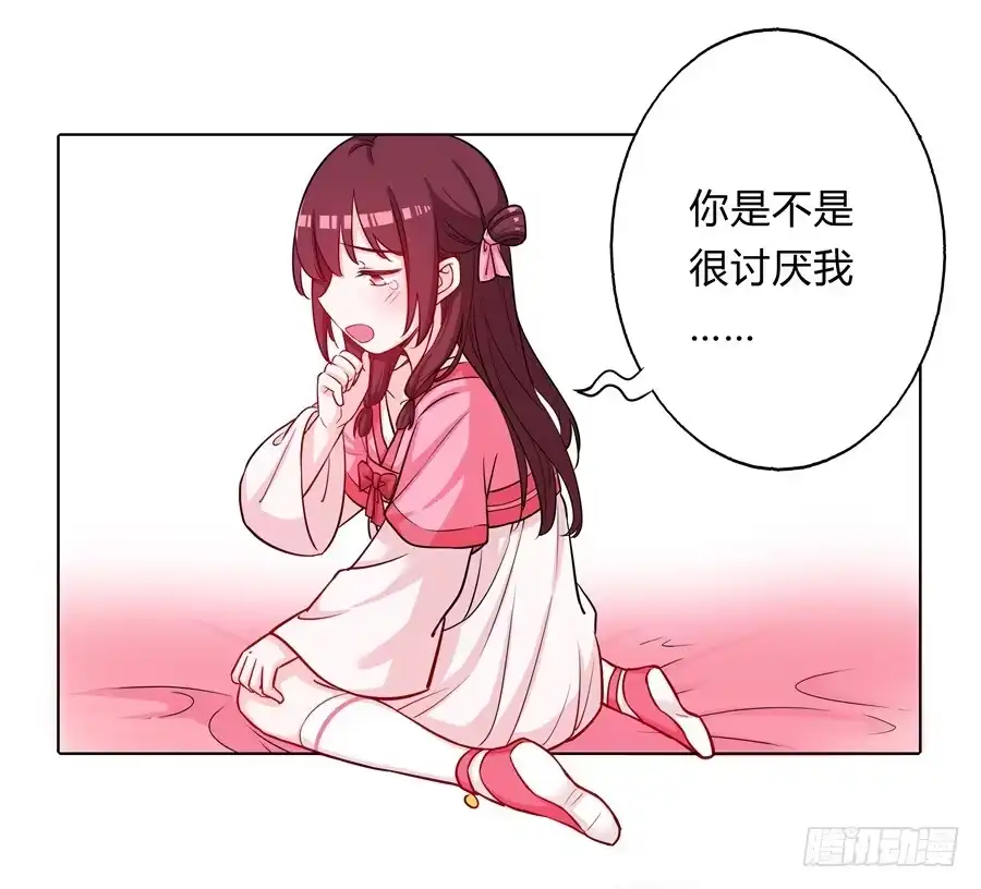 《茶楼浮生梦》077终于推倒师父了 第54页